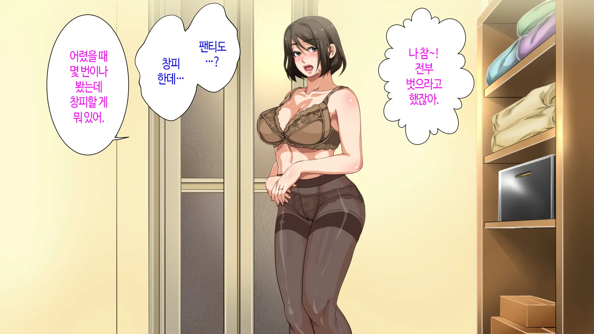 Hahaoya Ni Yoru Fudeoroshi Ga Gimuka Sareta Sekai | 어머니에 의한 딱지 떼주기가 의무화된 세계